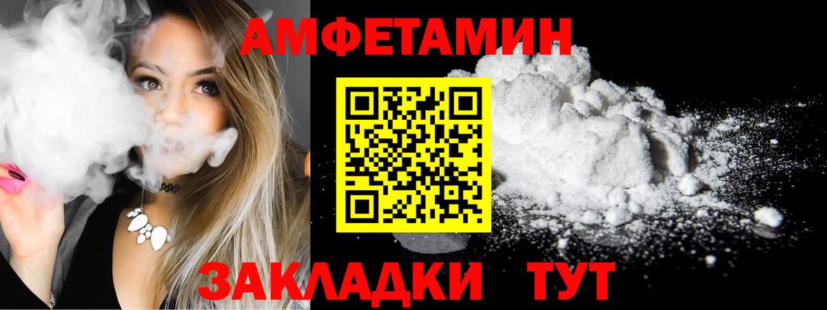 Amphetamine 98% Дербент