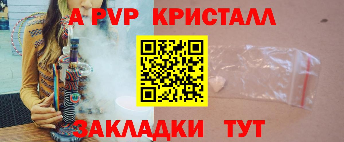 A-PVP  APVP мука  Вход с VPN  Дербент  дарнет шоп  А ПВП Crystall  Alfa_PVP кристаллы 