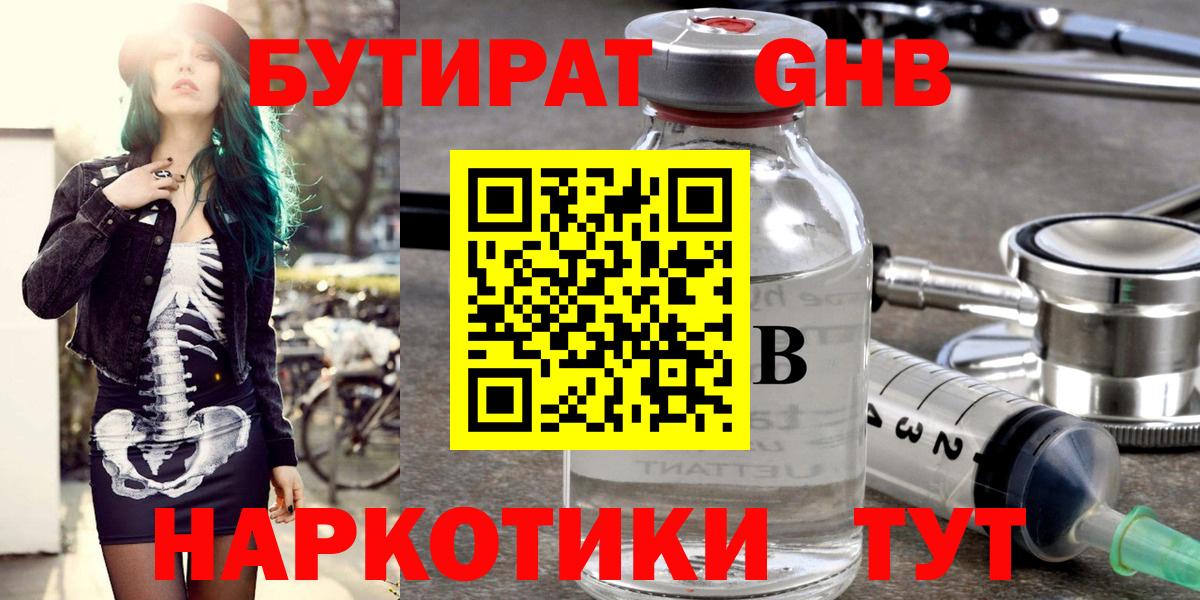 Бутират буратино  Вход с VPN  Дербент 