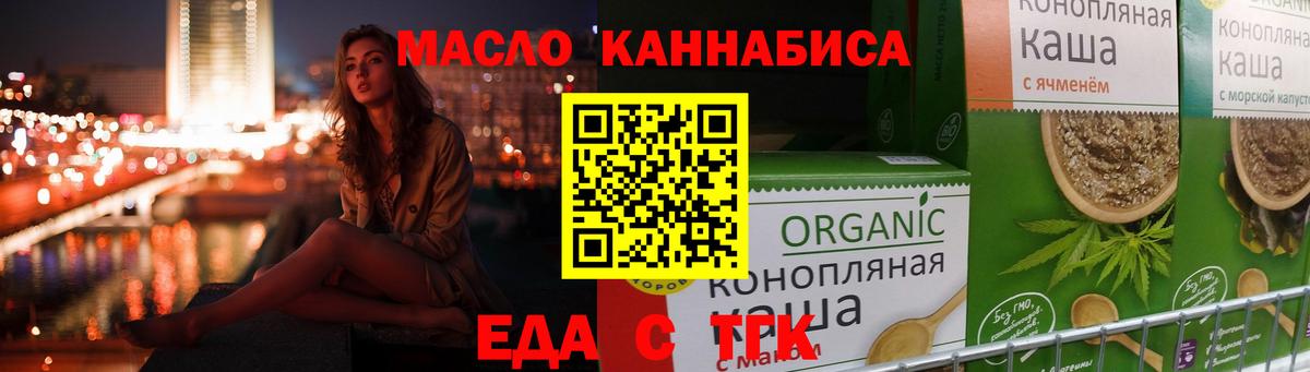 Дербент  Еда ТГК марихуана  Вход с VPN 