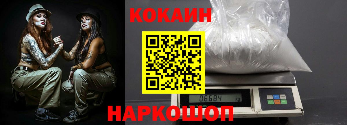 Кокаин Fish Scale Дербент