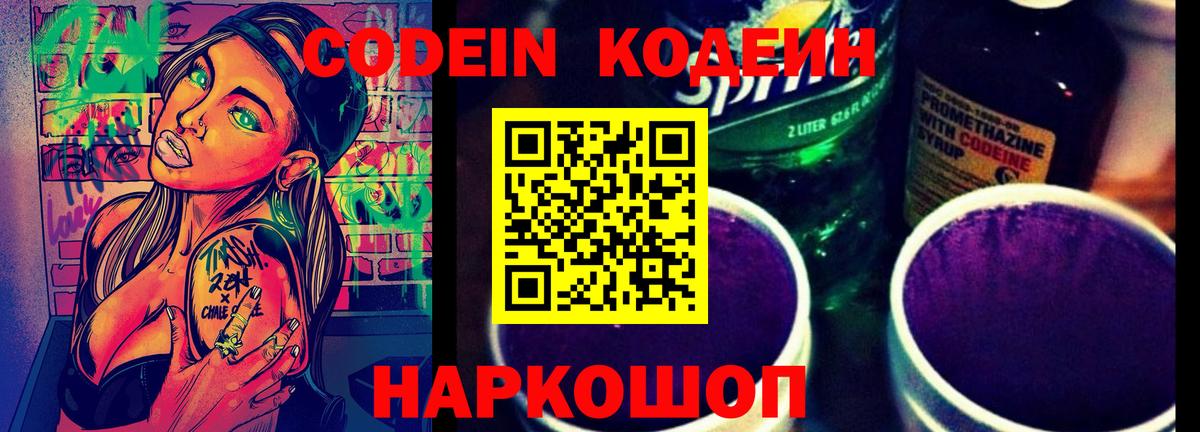 Дербент  Кодеин Purple Drank  Вход с VPN  Кодеин Purple Drank 