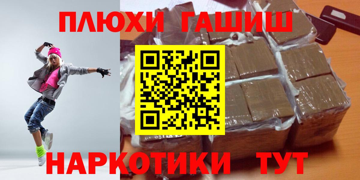 ГАШИШ Изолятор  Гашиш Premium  Дербент  Вход с VPN 