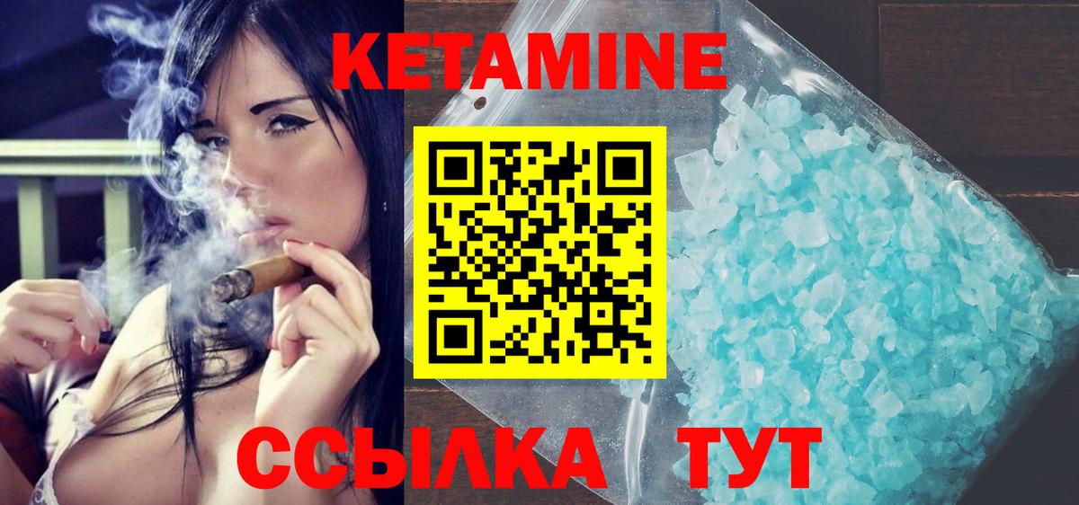 Кетамин VHQ Дербент