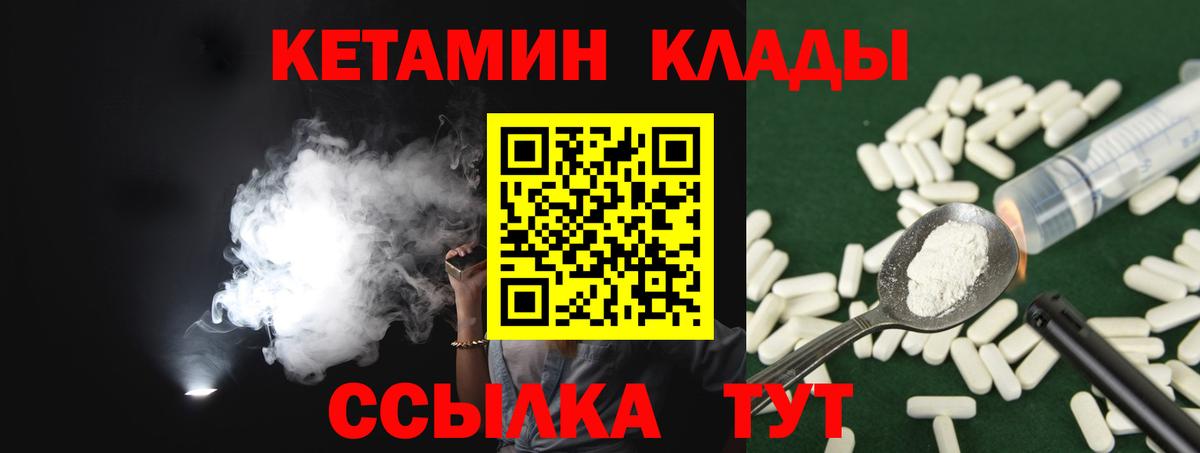 Дербент  КЕТАМИН ketamine  Вход с VPN 