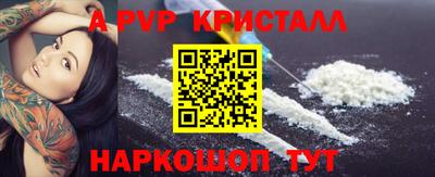 мяу мяу кристалл Ипатово