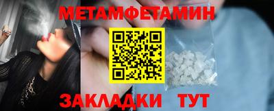 мяу мяу кристалл Ипатово