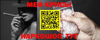 мяу мяу кристалл Ипатово