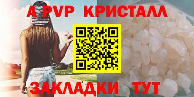 мяу мяу кристалл Ипатово