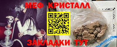 мяу мяу кристалл Ипатово