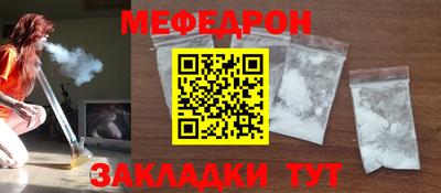 мяу мяу кристалл Ипатово