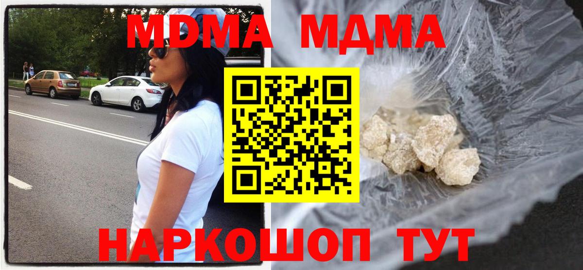 Дербент  МДМА  Вход с VPN  МДМА молли  MDMA crystal 