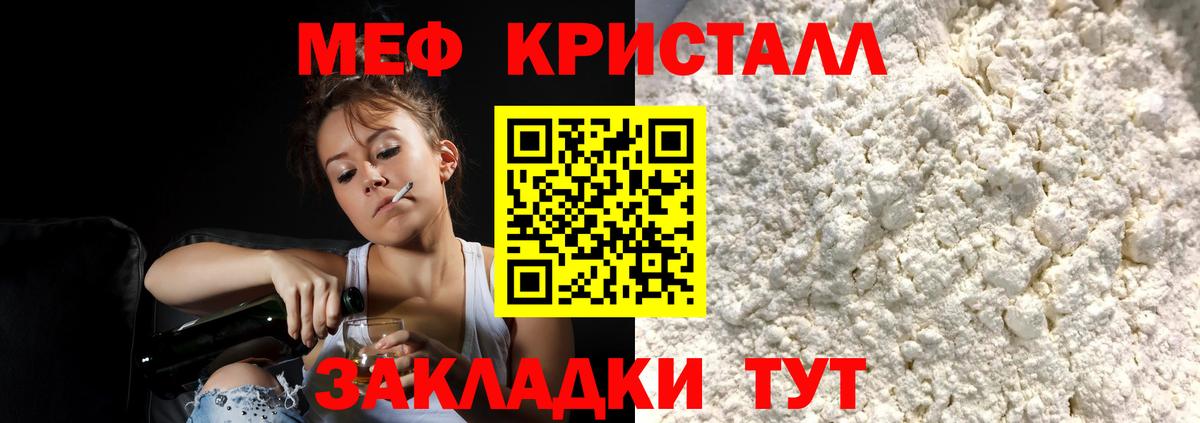 Меф  МЕФ мяу мяу  Вход с VPN  Дербент 