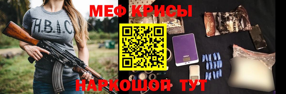 Мефедрон Дербент