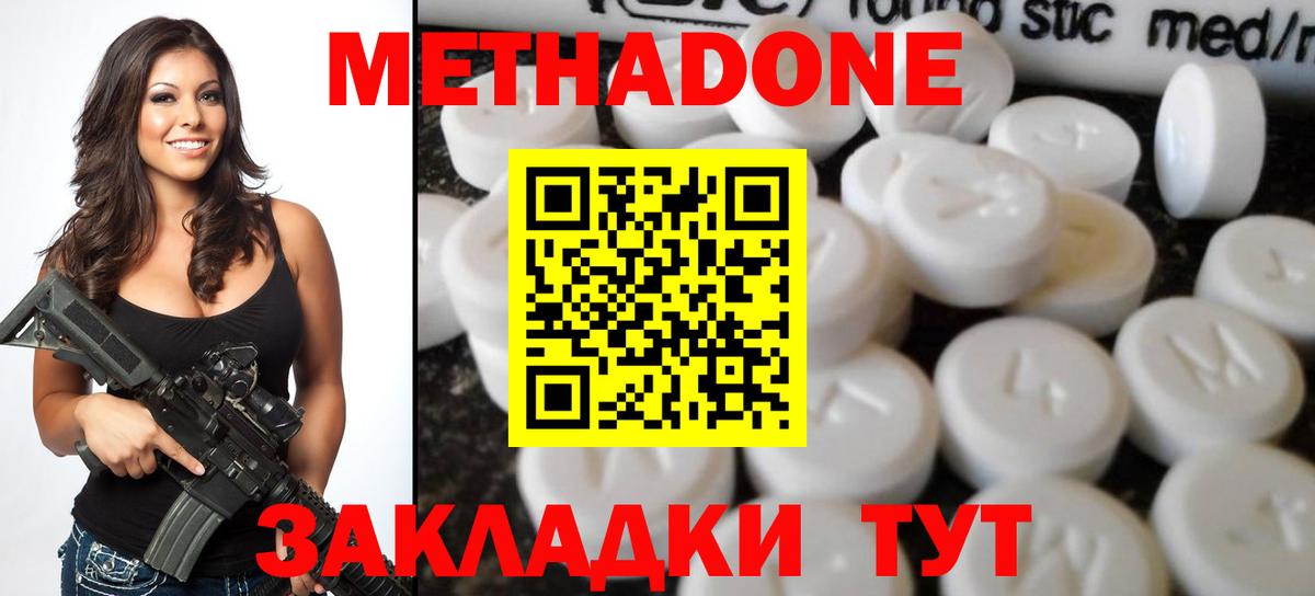 Метадон белоснежный  Вход с VPN  мориарти клад  Дербент 