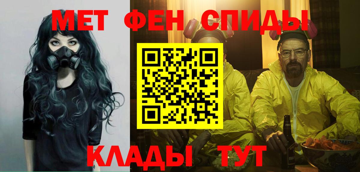 МЕТАМФЕТАМИН мет  Вход с VPN  Дербент 