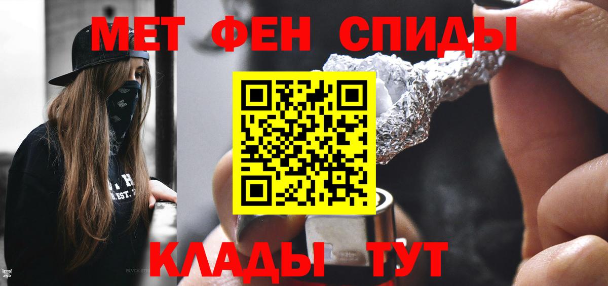 Метамфетамин витя Дербент