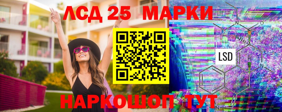 Дербент  Марки 25I-NBOMe 1500мкг  наркошоп  Вход с VPN 