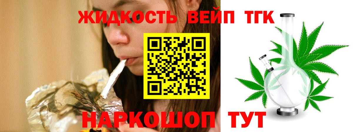 ТГК THC oil  Вход с VPN  Дербент 